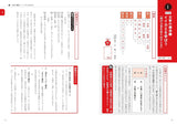 大学入試 全レベル問題集 現代文 1 基礎レベル 改訂版