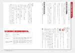 大学入試 全レベル問題集 古文 4 私大上位・私大最難関・国公立大レベル 改訂版