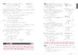 大学入試 全レベル問題集 物理[物理基礎・物理] 3 私大標準・国公立大レベル 新装新版