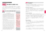 英検準1級総合対策教本 3訂版