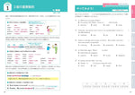 中学生のための英検3級合格レッスン［改訂版］