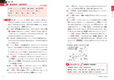 大学入試 全レベル問題集 日本史（日本史探究） 1 基礎レベル 新装新版