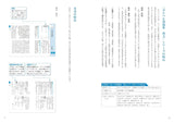 大学入試 全レベル問題集 漢文 3 私大・国公立大レベル 新装版