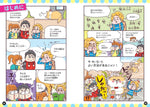 好きからはじめてことば博士になる！