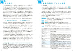 大学入試 全レベル問題集 数学Ⅲ+C 5 私大標準・国公立大レベル 改訂版