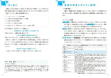 大学入試 全レベル問題集 数学Ⅰ+A+Ⅱ+B+C 2 共通テストレベル 三訂版