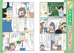 学校では教えてくれない大切なこと(50) コミュニケーションの力 ～聞き上手・話し上手になる～
