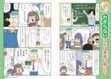 学校では教えてくれない大切なこと(50) コミュニケーションの力 ～聞き上手・話し上手になる～