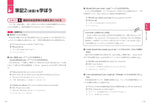 英検準2級総合対策教本 3訂版