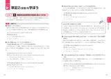 英検準2級総合対策教本 3訂版