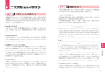英検準2級総合対策教本 3訂版