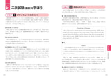 英検準2級総合対策教本 3訂版