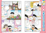 学校では教えてくれない大切なこと(50) コミュニケーションの力 ～聞き上手・話し上手になる～