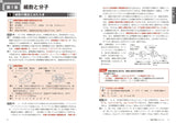 大学入試 全レベル問題集 生物[生物基礎・生物] 3 私大標準・国公立大レベル 改訂版