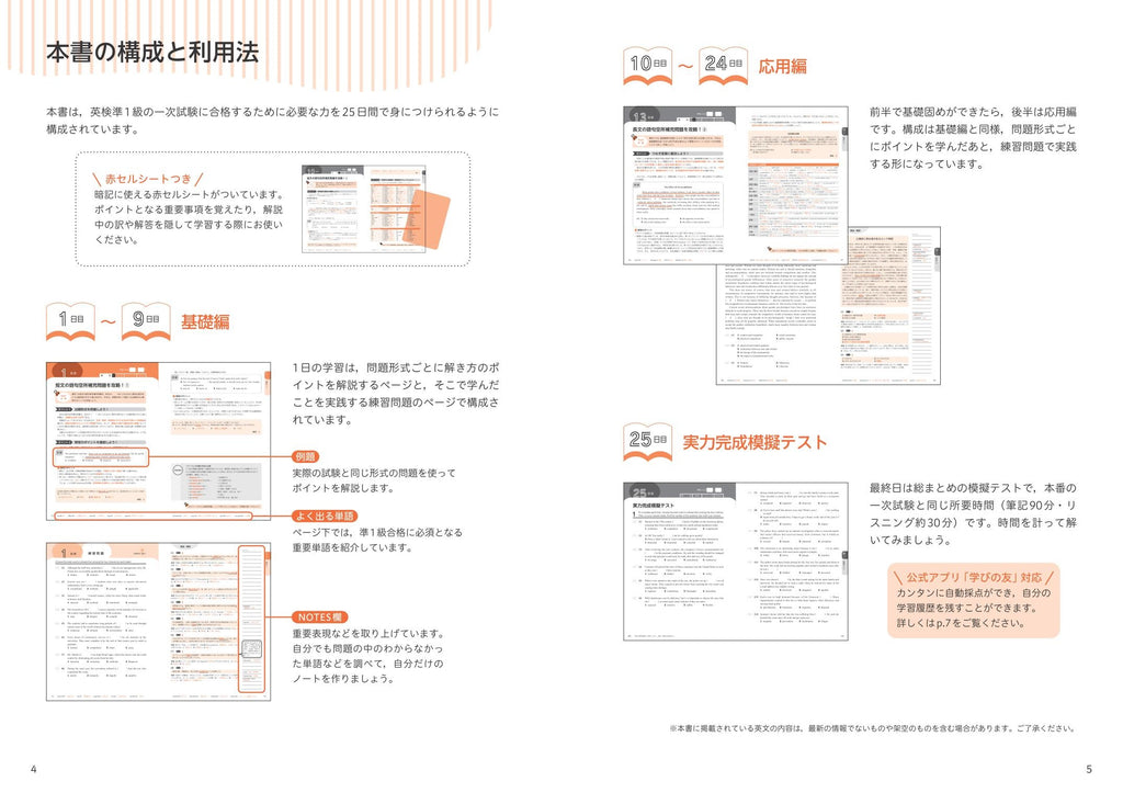 DAILY25日間英検準1級集中ゼミ 一次試験対策 - 語学・辞書・学習参考書