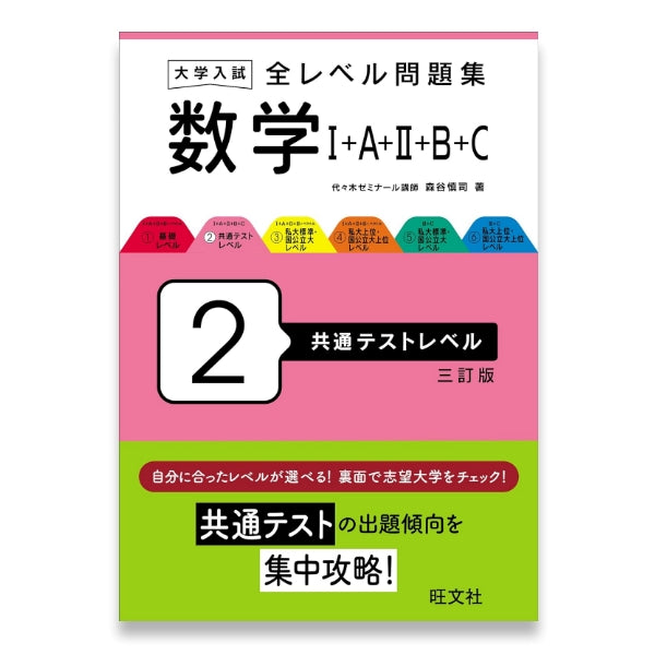 5％OFF】 実力アップシリーズ k12-079 応用 旺文社 M19新課程