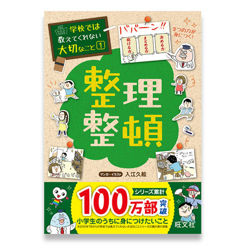 学校では教えてくれない大切なこと(24) 言葉の力(語彙で広がる世界