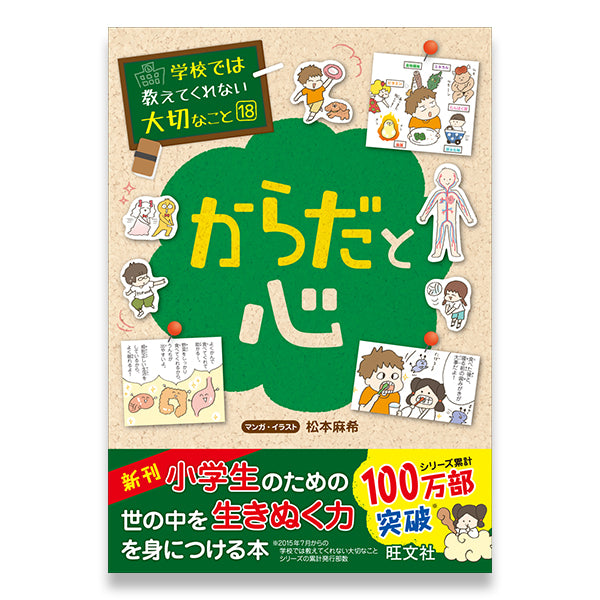 専門店では 学校では教えてくれない大切なこと 18冊セット 絵本・児童書 - www.christinacooks.com