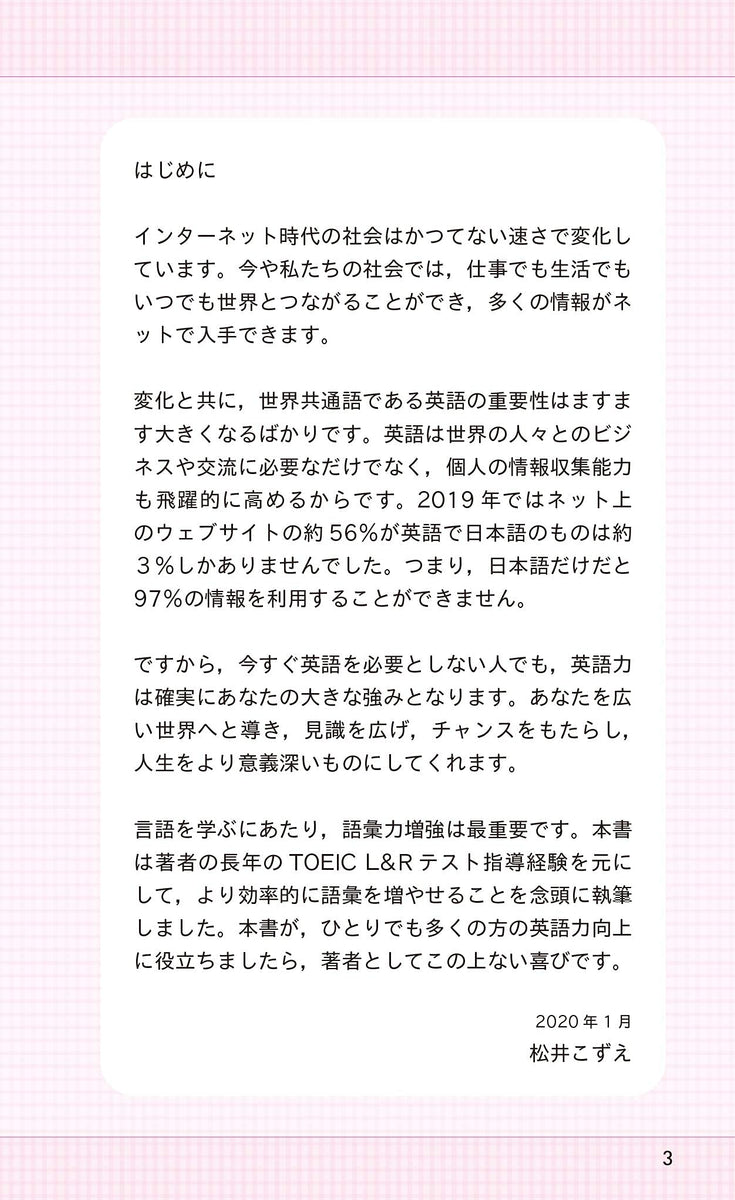 TOEIC L&Rテスト 英単語ターゲット1100 – 旺文社 学びストア