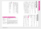 大学入試 全レベル問題集 古文 2 共通テストレベル 改訂版