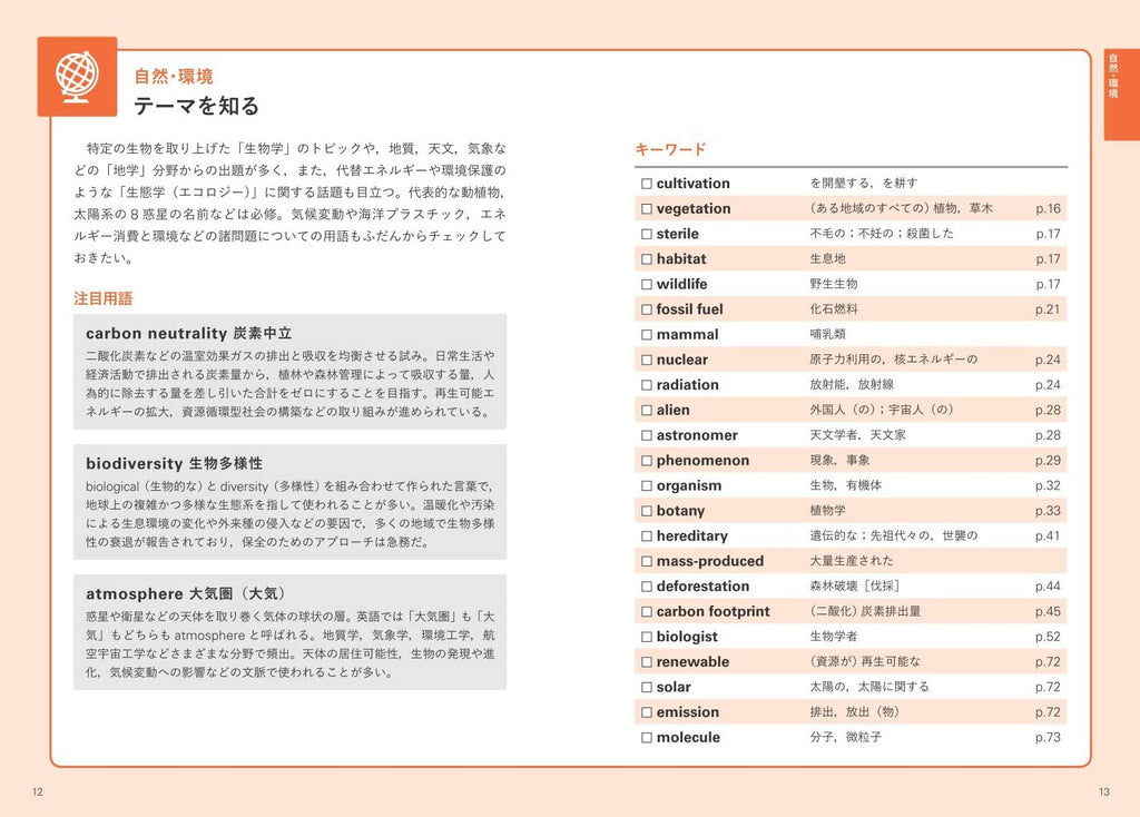 英検準1級 文で覚える単熟語 4訂版 – 旺文社 学びストア