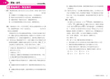 大学入試 全レベル問題集 日本史B 2 共通テストレベル 改訂版