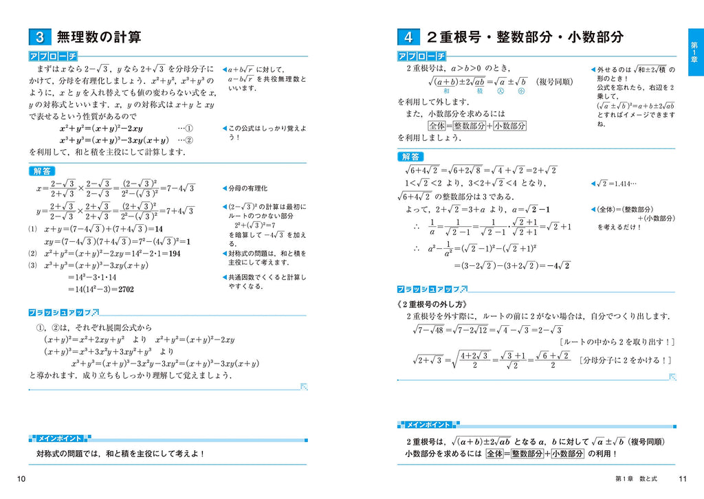 DC大学入試指導センター数学３C講義 - 本