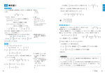 大学入試 全レベル問題集 数学Ⅰ+A+Ⅱ+B 2 共通テストレベル 改訂版