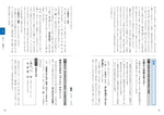 大学入試 全レベル問題集 漢文 2 共通テストレベル