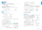 大学入試 全レベル問題集 数学Ⅰ+A+Ⅱ+B 2 共通テストレベル 改訂版
