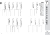 大学入試 全レベル問題集 漢文 1 基礎レベル