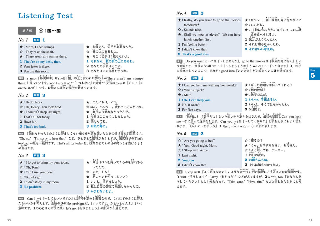 7日間完成 英検4級 予想問題ドリル 4訂版 – 旺文社 学びストア