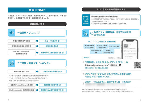 前年度版】2023年度版 英検2級 過去6回全問題集 – 旺文社 学びストア